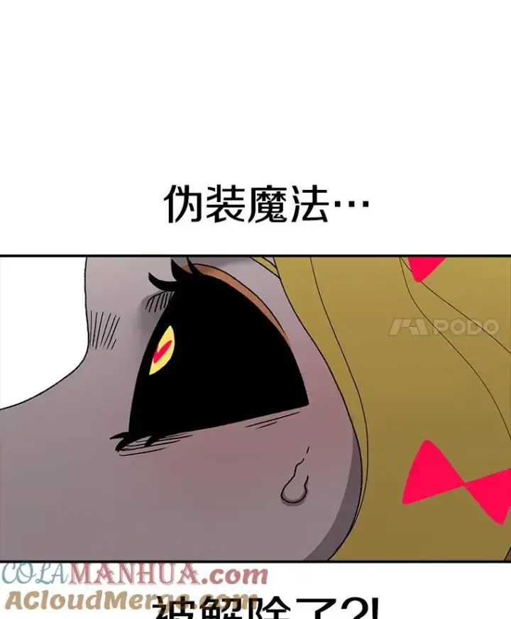 漫画《时间静止的房子》45.计划被揭穿第77张图