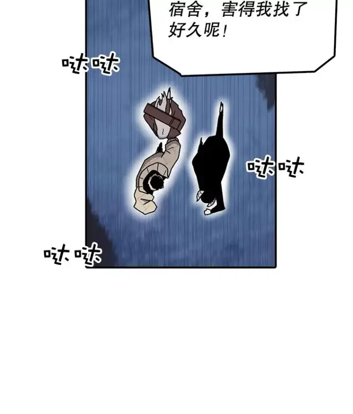漫画《时间静止的房子》45.计划被揭穿第8张图