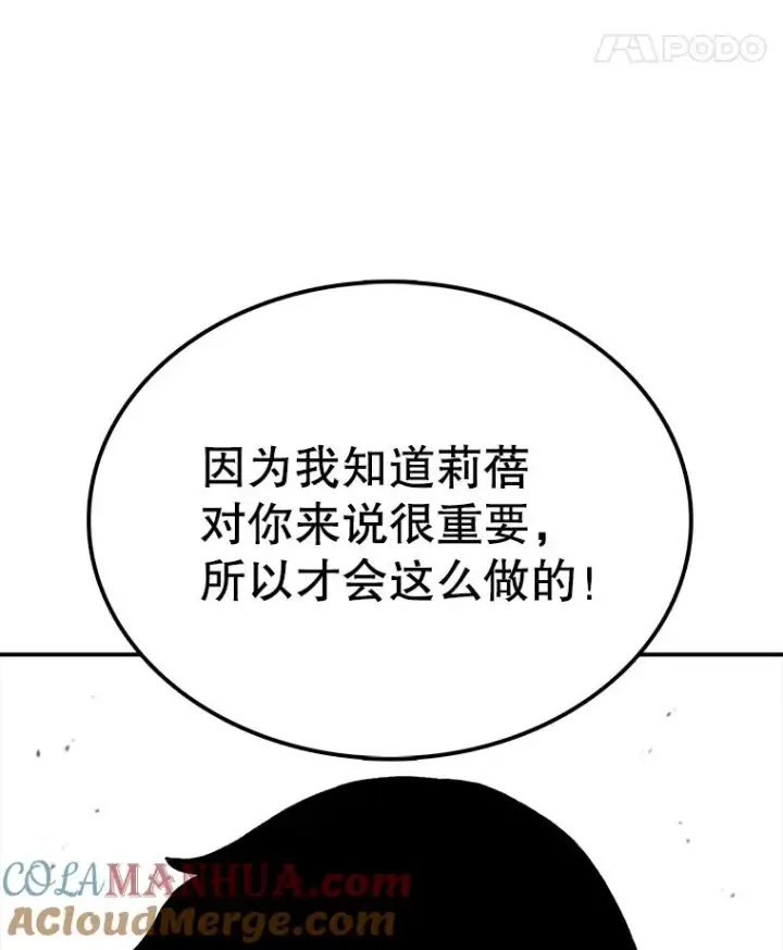 漫画《时间静止的房子》45.计划被揭穿第81张图
