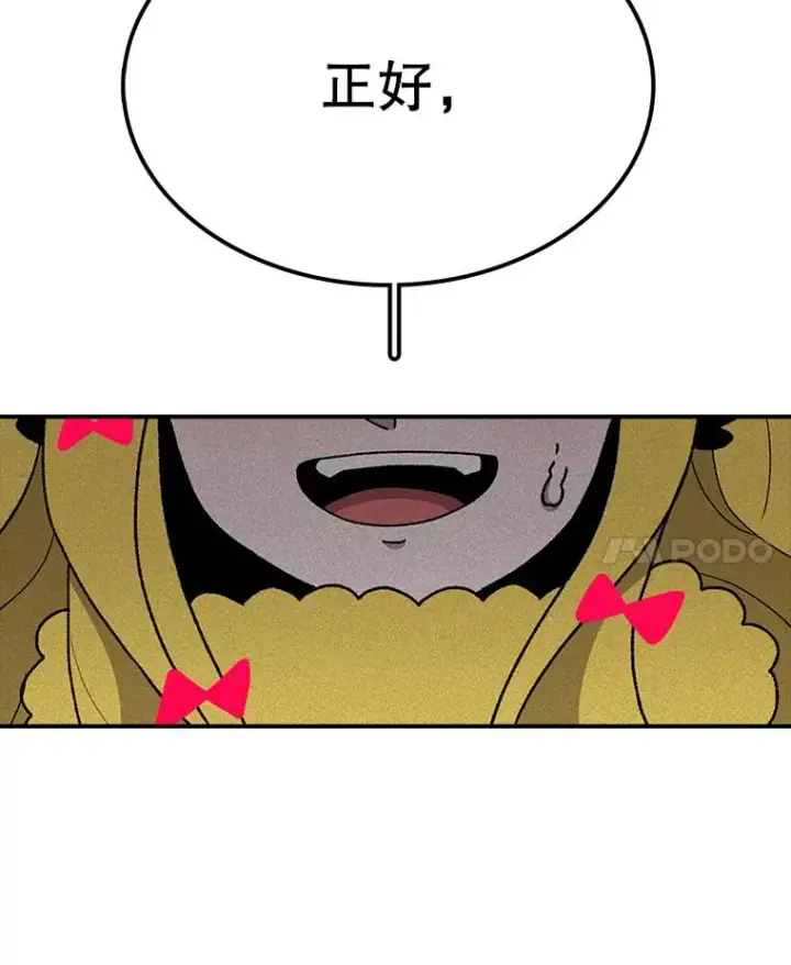 漫画《时间静止的房子》45.计划被揭穿第84张图