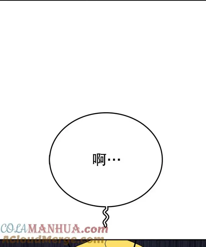 漫画《时间静止的房子》45.计划被揭穿第89张图