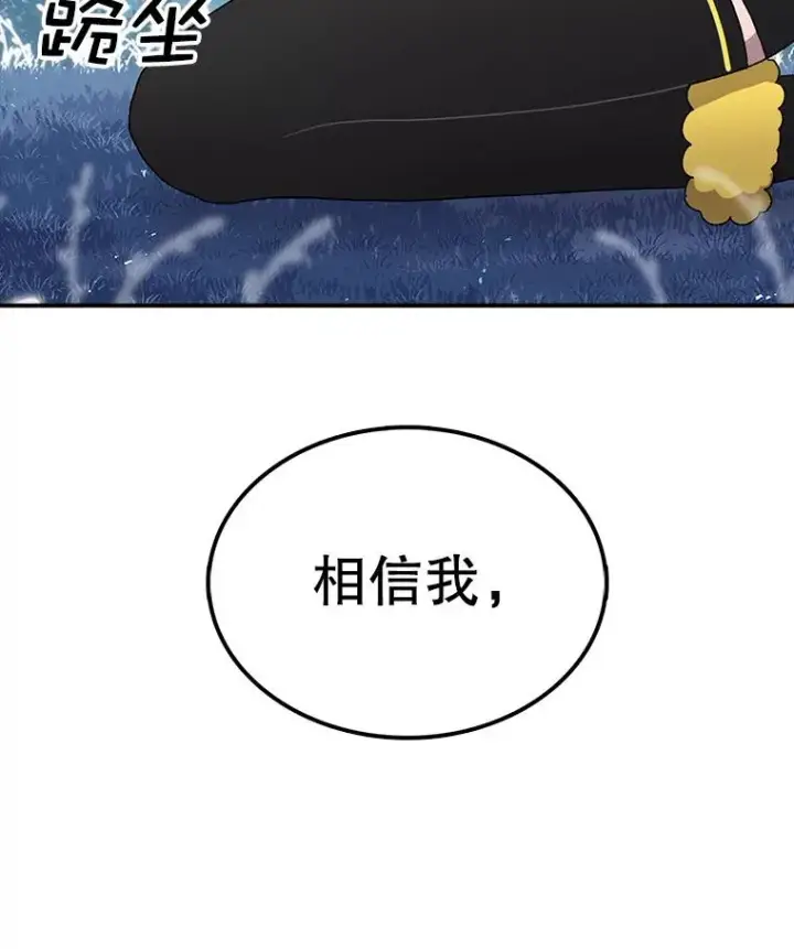 漫画《时间静止的房子》45.计划被揭穿第92张图