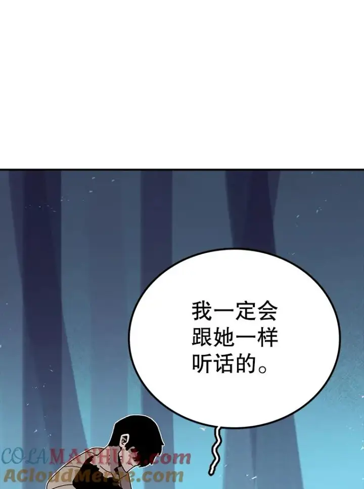 漫画《时间静止的房子》45.计划被揭穿第93张图
