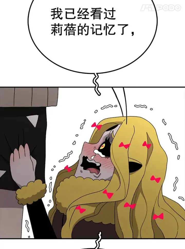 漫画《时间静止的房子》45.计划被揭穿第95张图