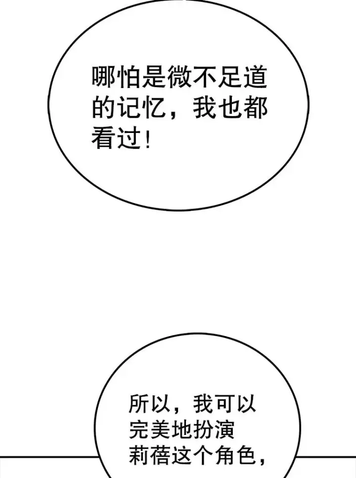 漫画《时间静止的房子》45.计划被揭穿第96张图