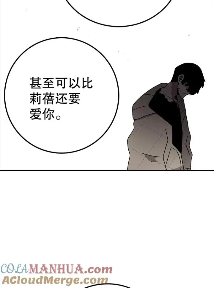 漫画《时间静止的房子》45.计划被揭穿第97张图