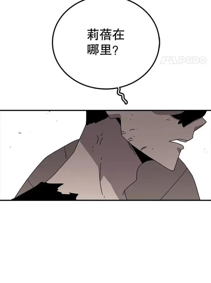 漫画《时间静止的房子》45.计划被揭穿第98张图