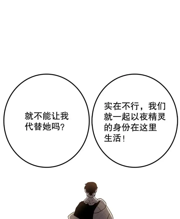 漫画《时间静止的房子》45.计划被揭穿第99张图