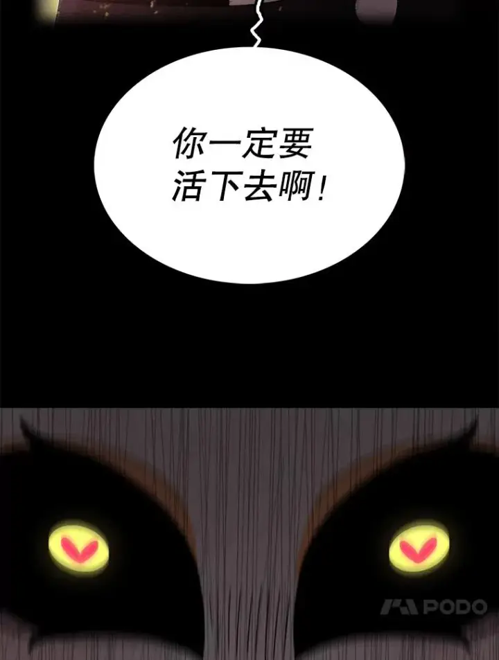 漫画《时间静止的房子》46.噜噜的一生第100张图