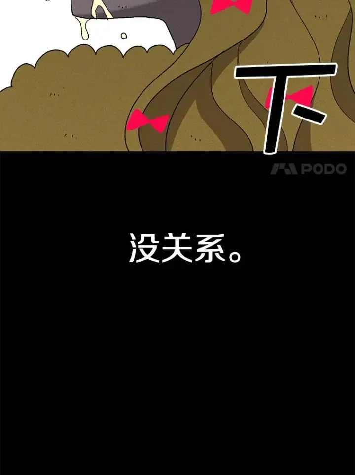 漫画《时间静止的房子》46.噜噜的一生第107张图