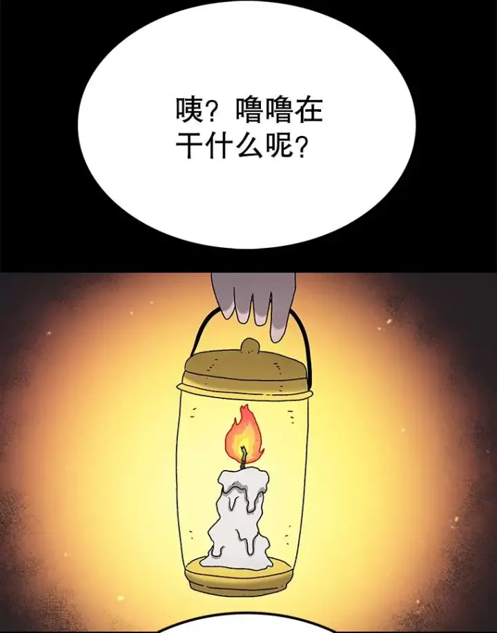 漫画《时间静止的房子》46.噜噜的一生第122张图