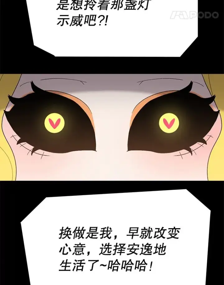 漫画《时间静止的房子》46.噜噜的一生第124张图
