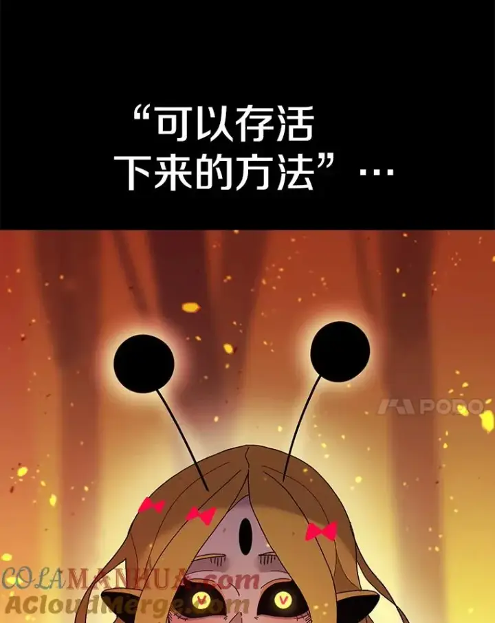 漫画《时间静止的房子》46.噜噜的一生第137张图