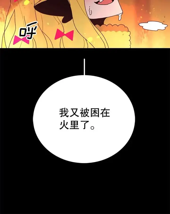 漫画《时间静止的房子》46.噜噜的一生第140张图