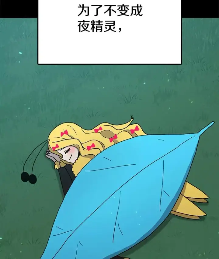 漫画《时间静止的房子》46.噜噜的一生第146张图