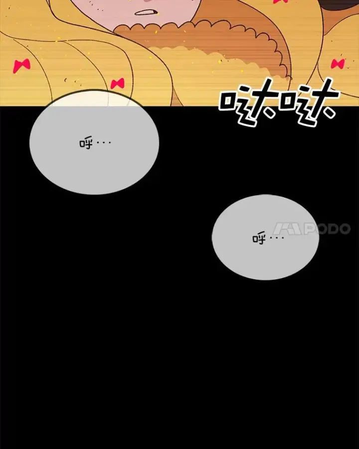 漫画《时间静止的房子》46.噜噜的一生第15张图