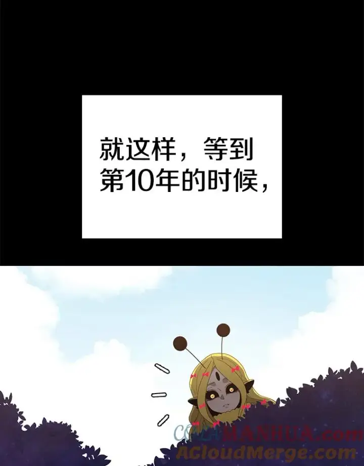 漫画《时间静止的房子》46.噜噜的一生第157张图