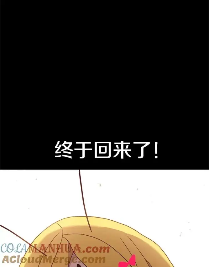 漫画《时间静止的房子》46.噜噜的一生第161张图