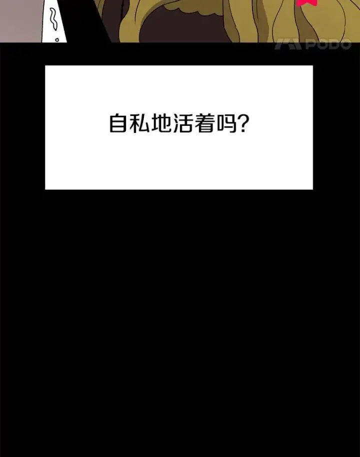 漫画《时间静止的房子》46.噜噜的一生第172张图