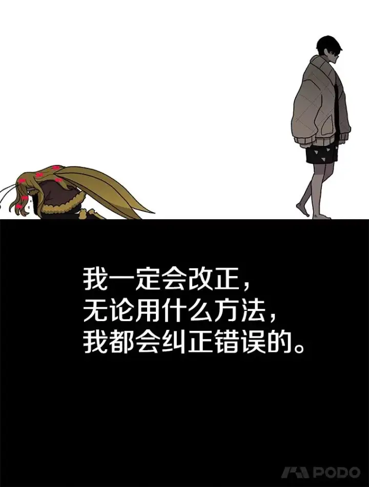漫画《时间静止的房子》46.噜噜的一生第182张图
