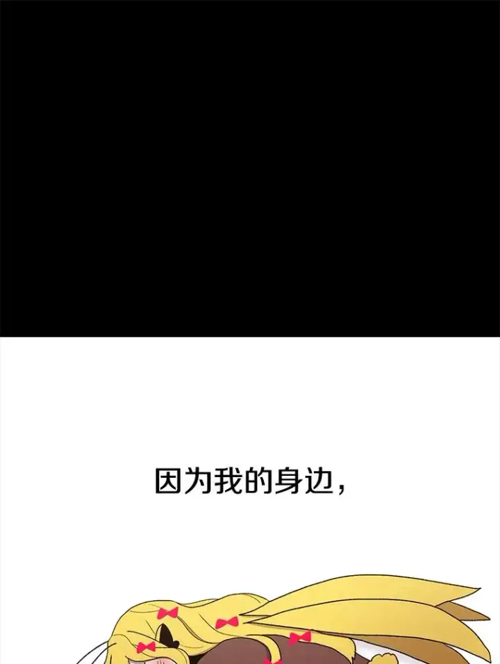 漫画《时间静止的房子》46.噜噜的一生第183张图