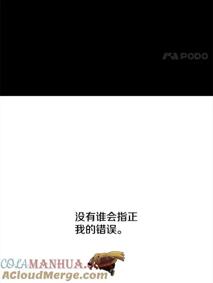 漫画《时间静止的房子》46.噜噜的一生第185张图