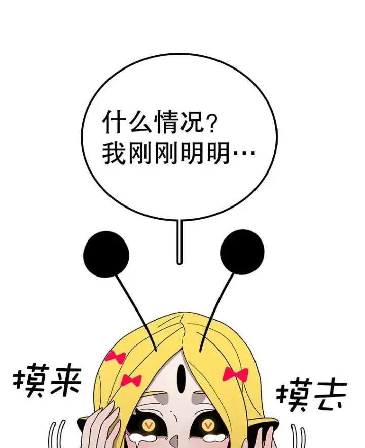 漫画《时间静止的房子》46.噜噜的一生第192张图