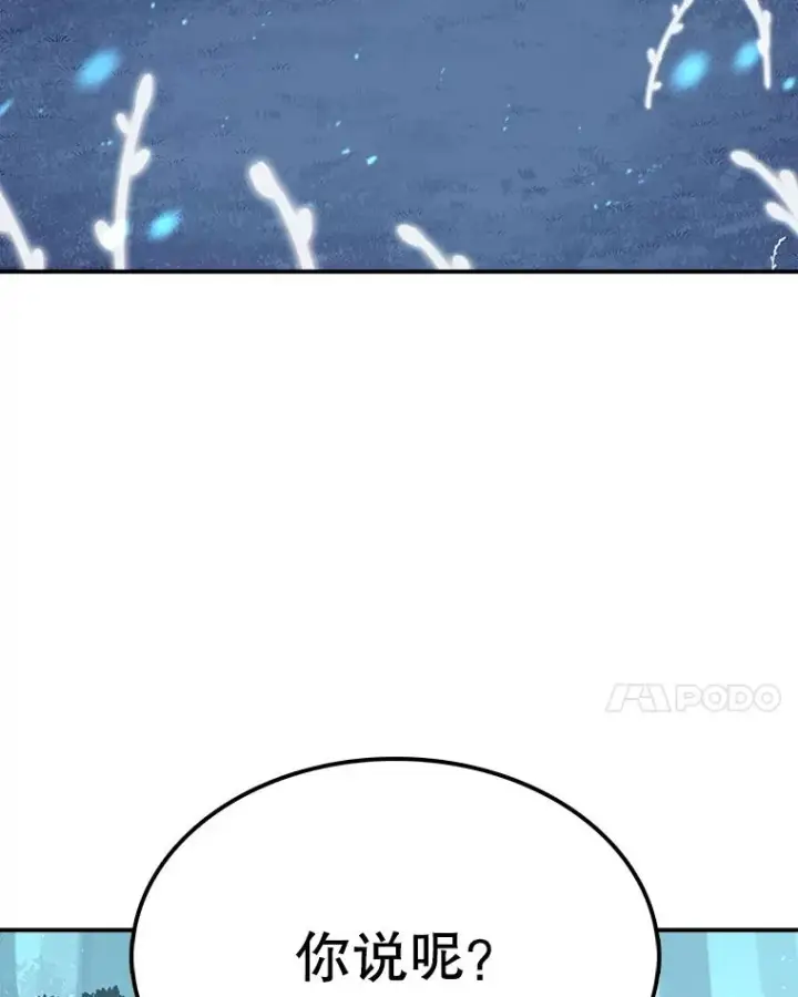 漫画《时间静止的房子》46.噜噜的一生第198张图