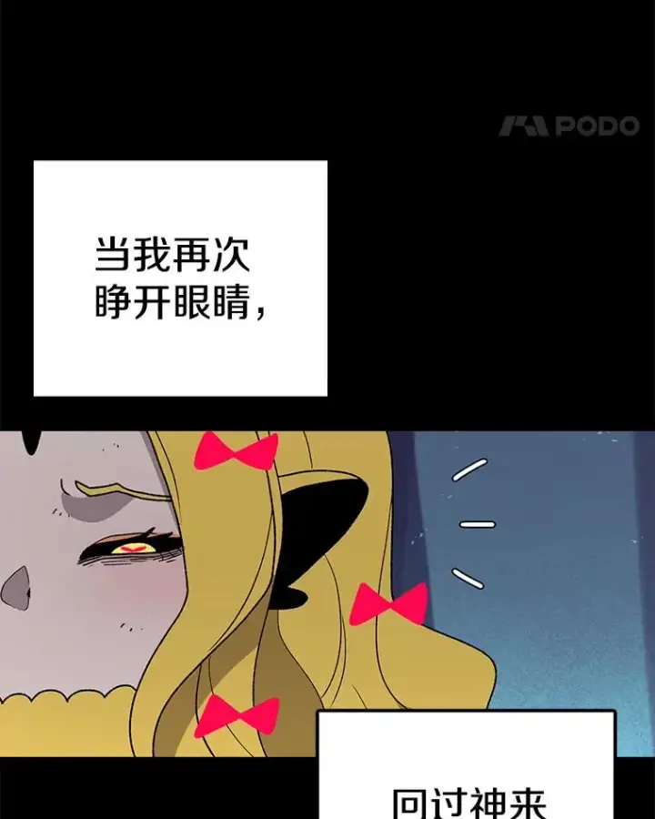 漫画《时间静止的房子》46.噜噜的一生第26张图