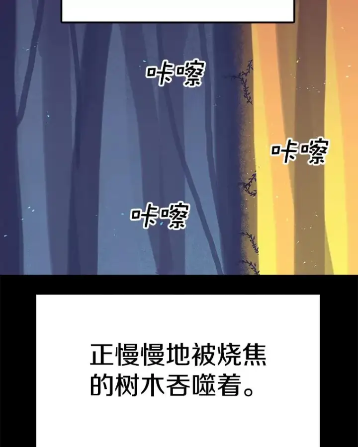 漫画《时间静止的房子》46.噜噜的一生第30张图