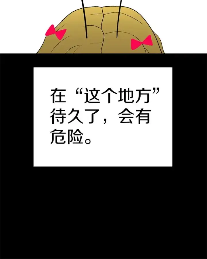 漫画《时间静止的房子》46.噜噜的一生第32张图