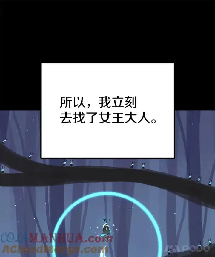 漫画《时间静止的房子》46.噜噜的一生第33张图