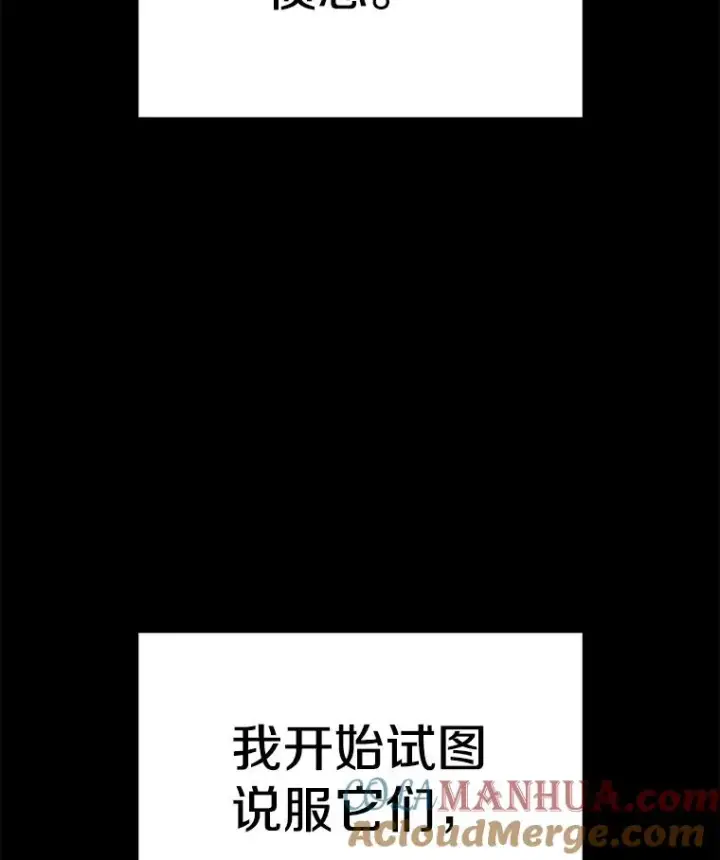 漫画《时间静止的房子》46.噜噜的一生第37张图