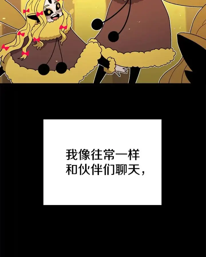 漫画《时间静止的房子》46.噜噜的一生第4张图