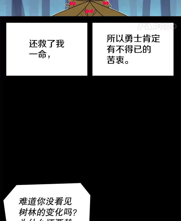 漫画《时间静止的房子》46.噜噜的一生第40张图
