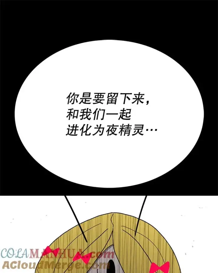 漫画《时间静止的房子》46.噜噜的一生第45张图