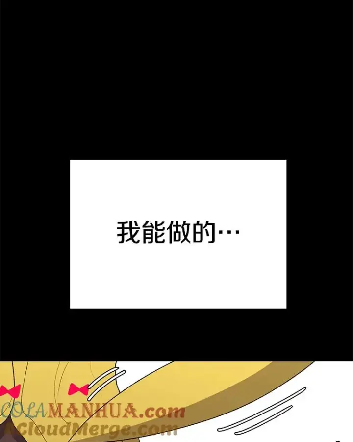 漫画《时间静止的房子》46.噜噜的一生第49张图