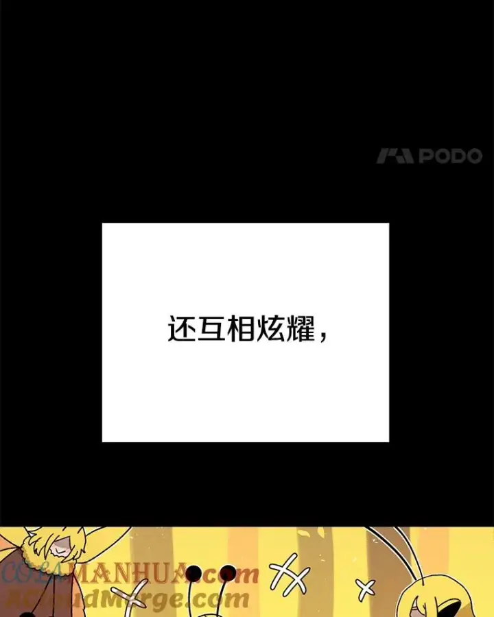 漫画《时间静止的房子》46.噜噜的一生第5张图