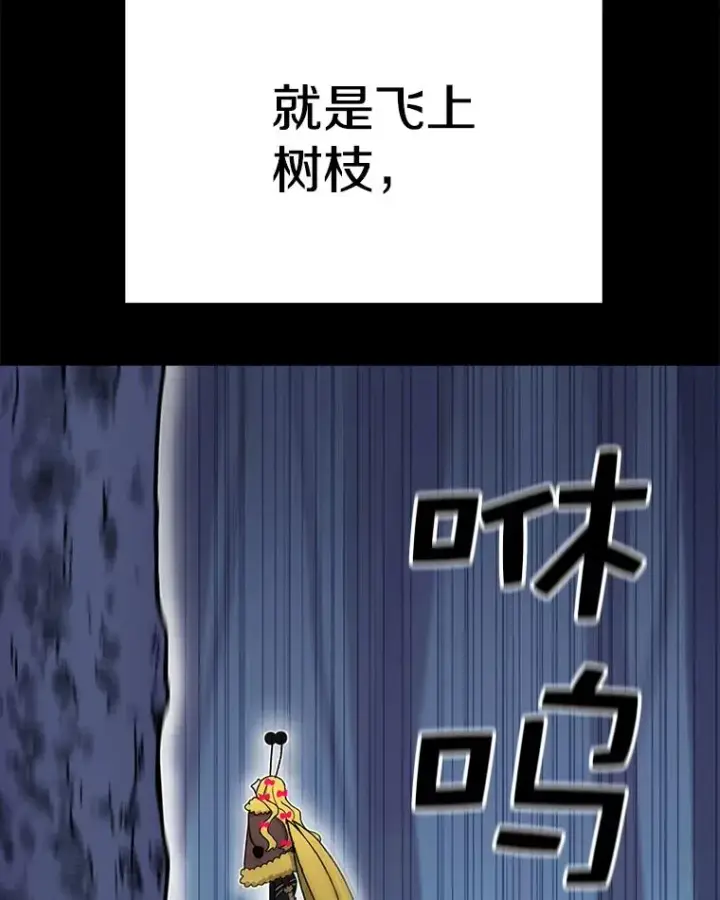 漫画《时间静止的房子》46.噜噜的一生第51张图