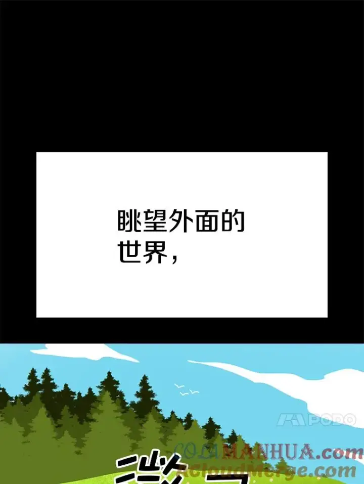 漫画《时间静止的房子》46.噜噜的一生第53张图