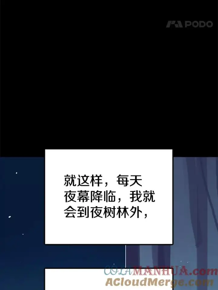 漫画《时间静止的房子》46.噜噜的一生第57张图