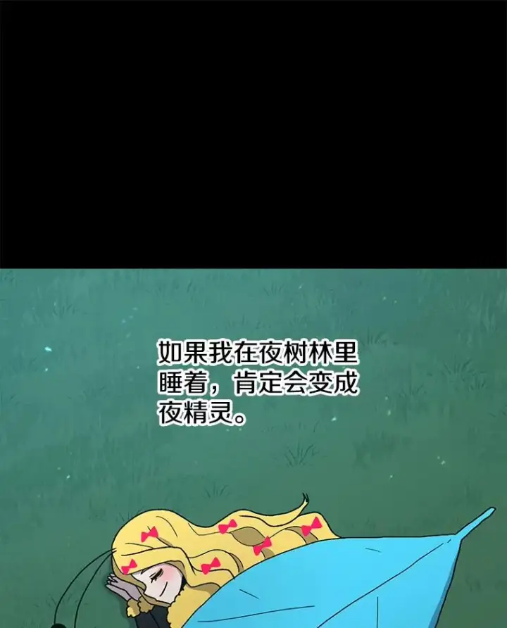 漫画《时间静止的房子》46.噜噜的一生第59张图