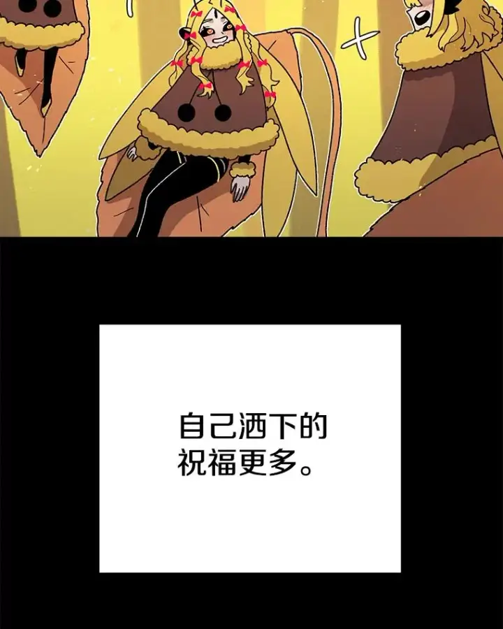 漫画《时间静止的房子》46.噜噜的一生第6张图