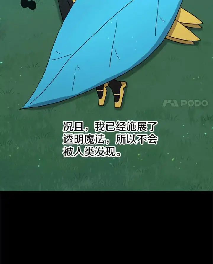 漫画《时间静止的房子》46.噜噜的一生第60张图