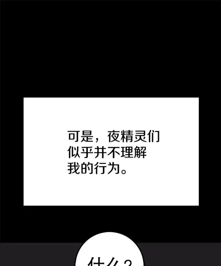漫画《时间静止的房子》46.噜噜的一生第66张图
