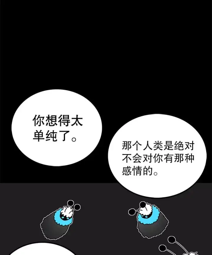 漫画《时间静止的房子》46.噜噜的一生第68张图