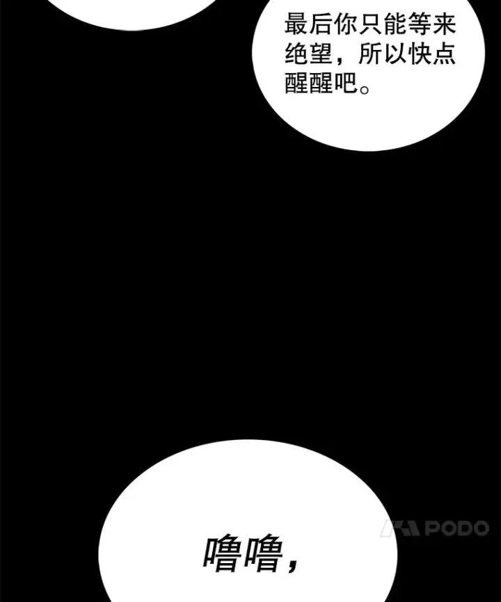 漫画《时间静止的房子》46.噜噜的一生第70张图