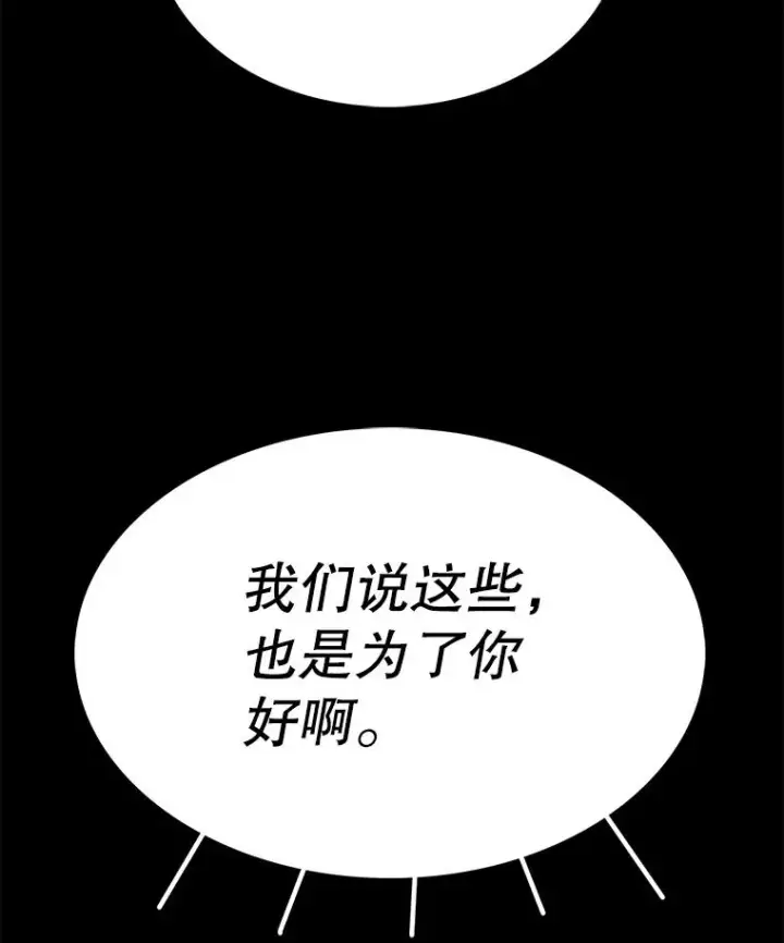 漫画《时间静止的房子》46.噜噜的一生第71张图