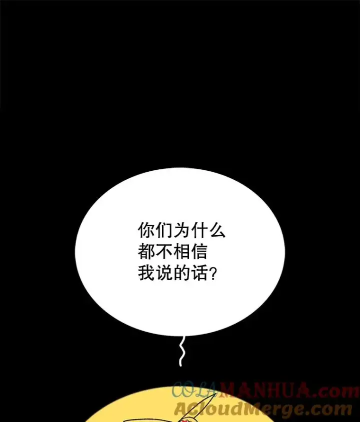 漫画《时间静止的房子》46.噜噜的一生第73张图