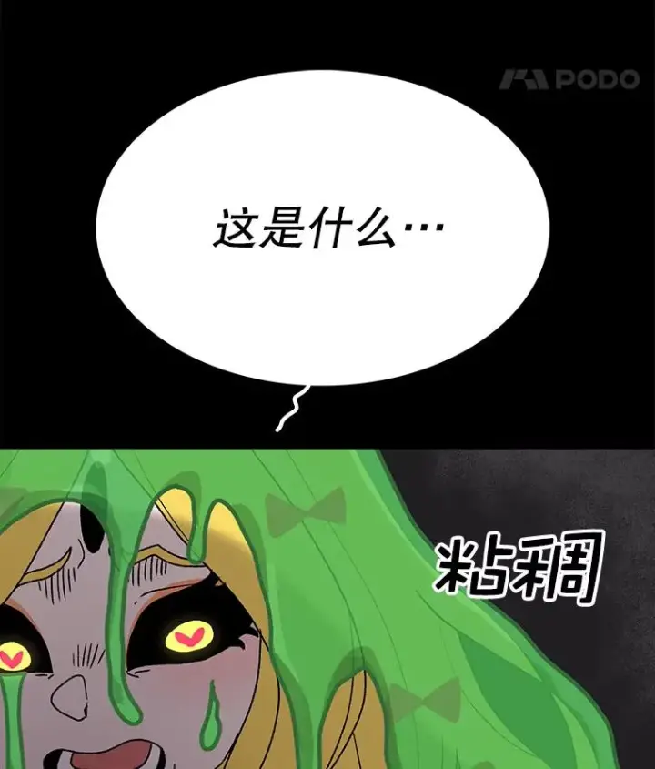 漫画《时间静止的房子》46.噜噜的一生第78张图